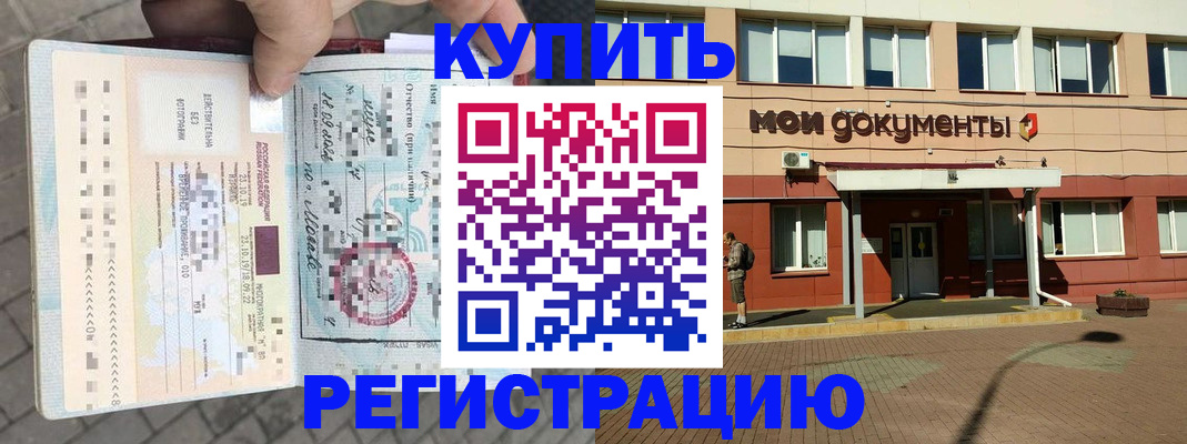 временная регистрация 2025 в Гагарине