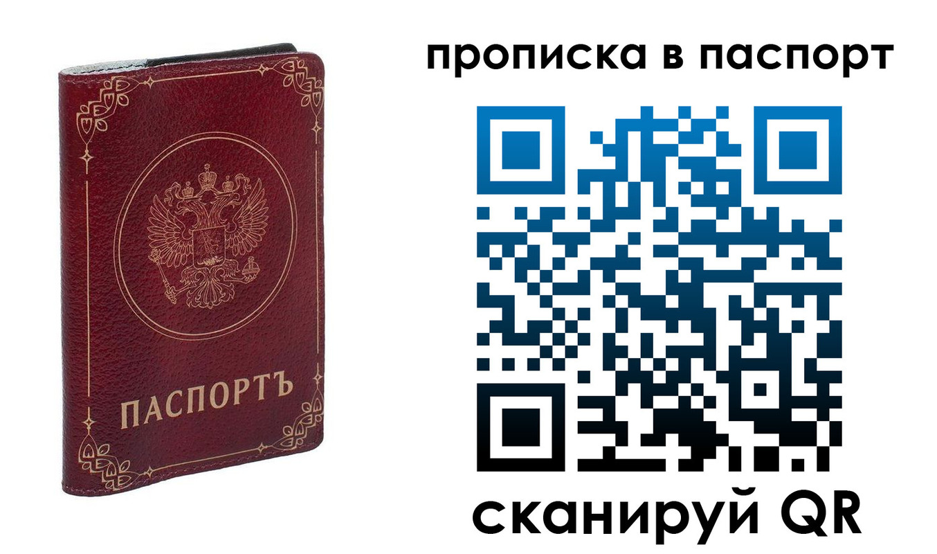 временная регистрация гарантия в Гагарине