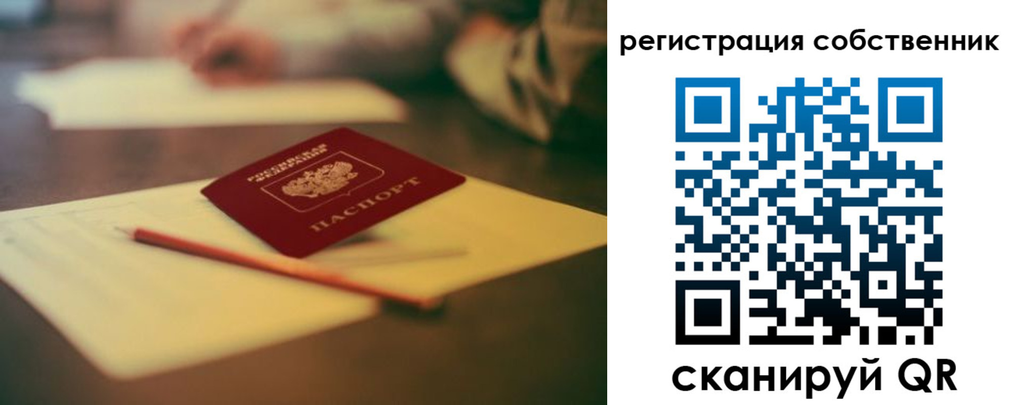 прописка регистрация в Гагарине