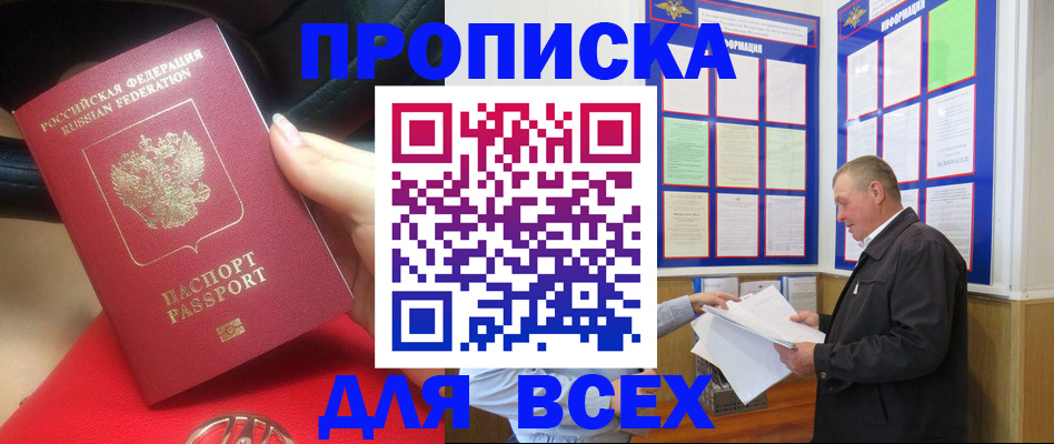 временная регистрация надежно в Гагарине