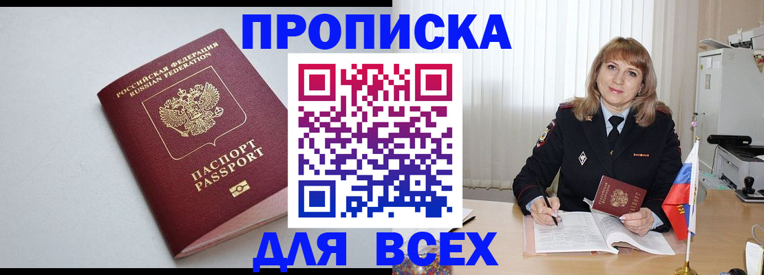 прописка в квартире в Гагарине