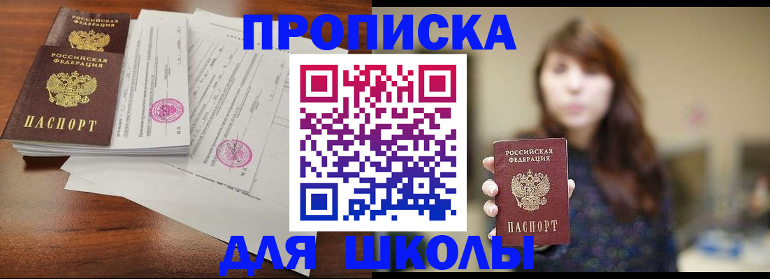 где прописаться в Гагарине