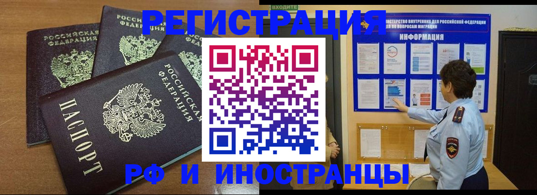 временная регистрация поиск в Гагарине