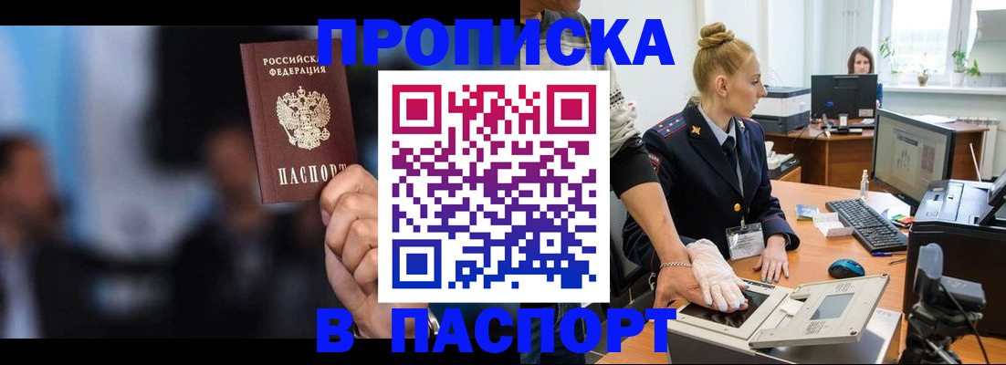 временная регистрация законно в Гагарине