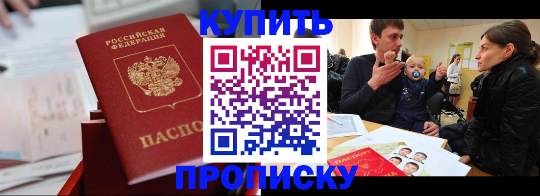 прописка штамп в Гагарине