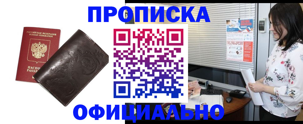 временная регистрация купить в Гагарине