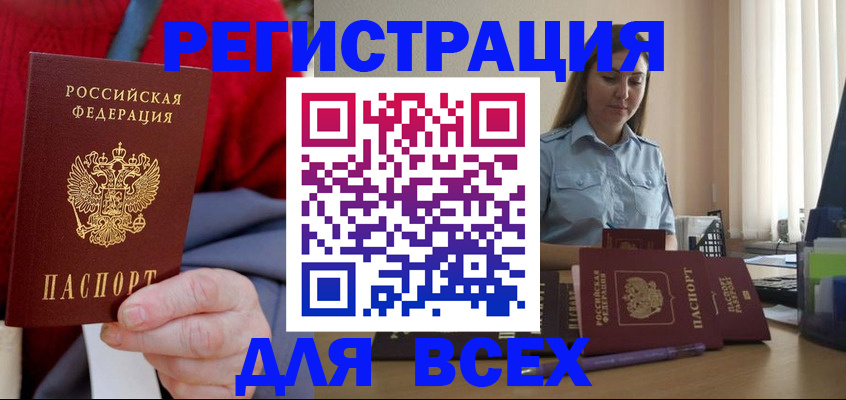 временная регистрация законно в Гагарине