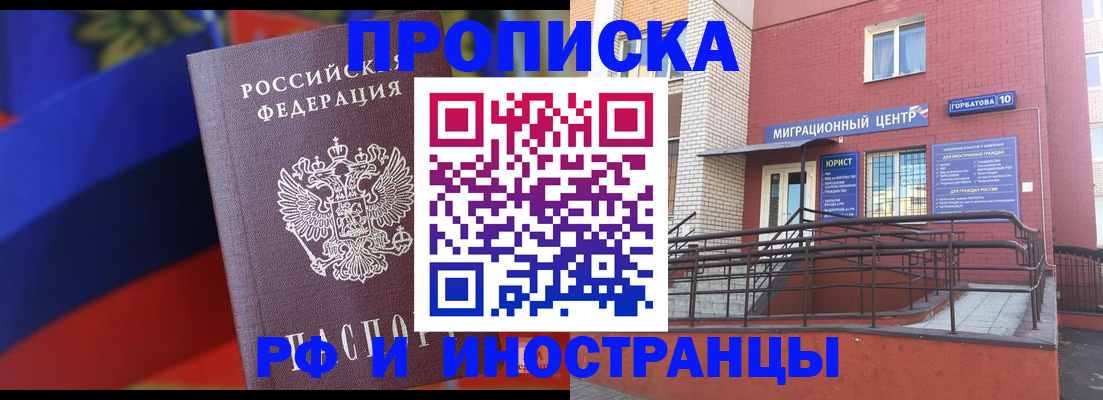 прописка законно в Гагарине