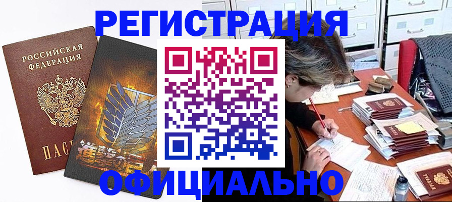 прописка для кредита в Гагарине